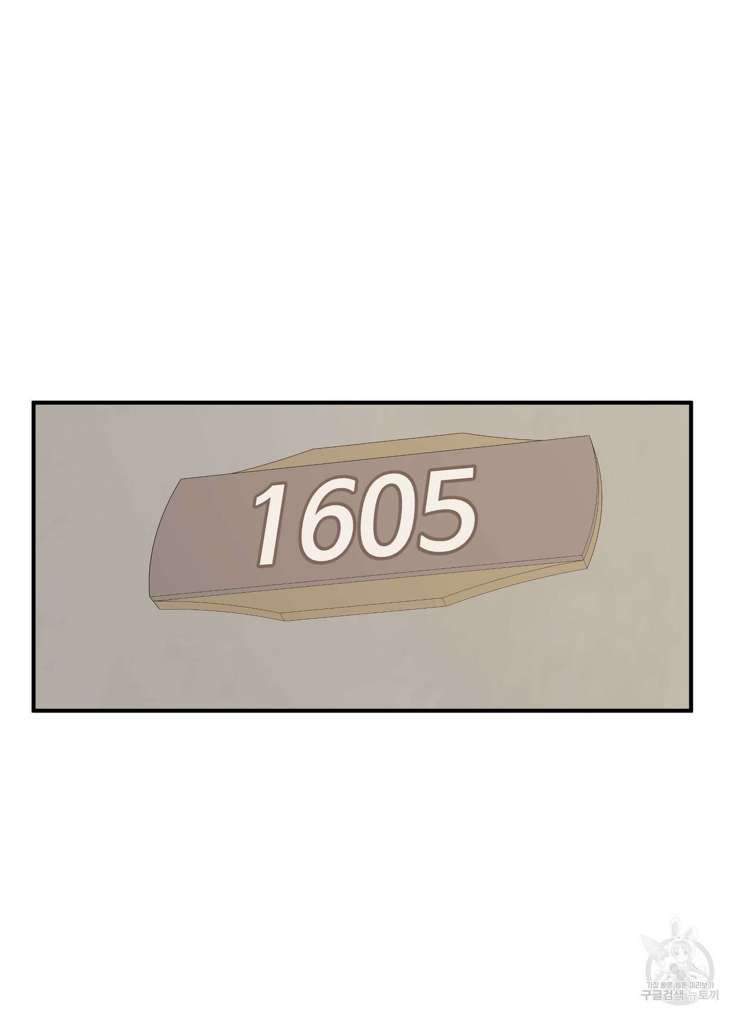 경비 청년 8화 10