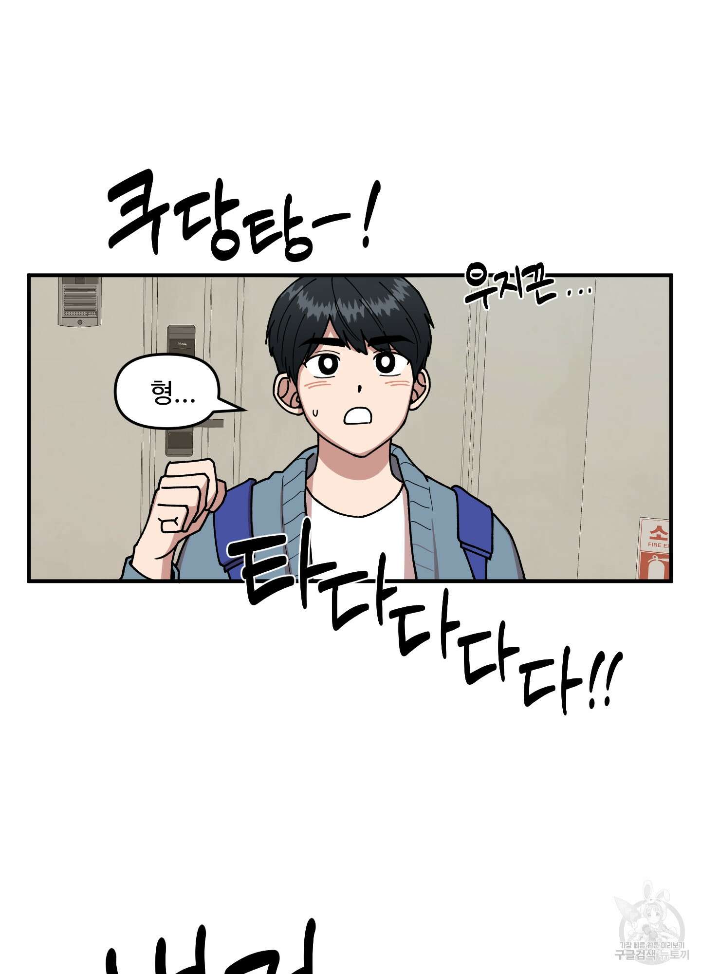 경비 청년 8화 12