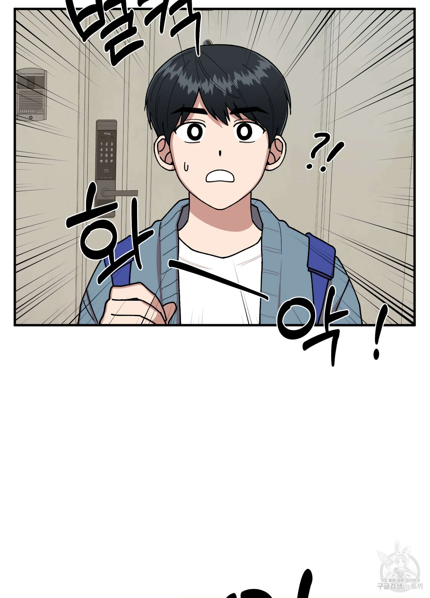 경비 청년 8화 13
