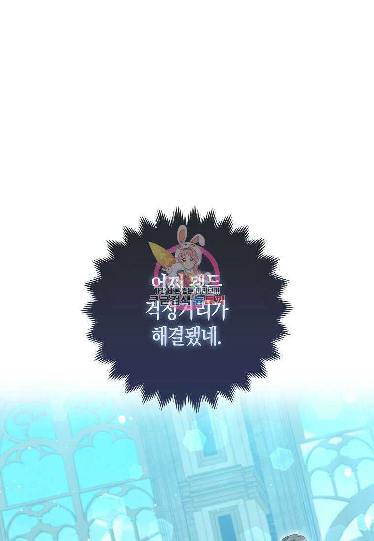 대공가의 여우 황녀님 10화 1