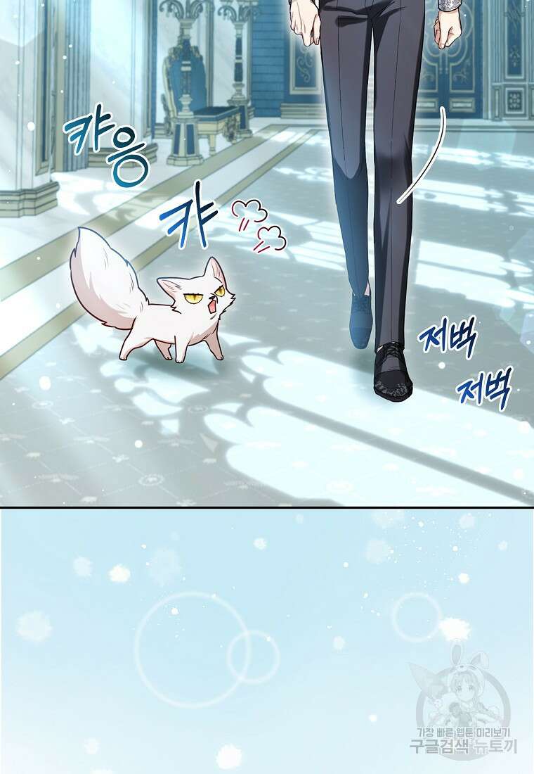 대공가의 여우 황녀님 10화 19