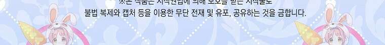 대공가의 여우 황녀님 10화 97