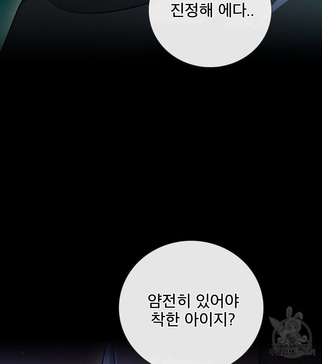 기도문 8화 6