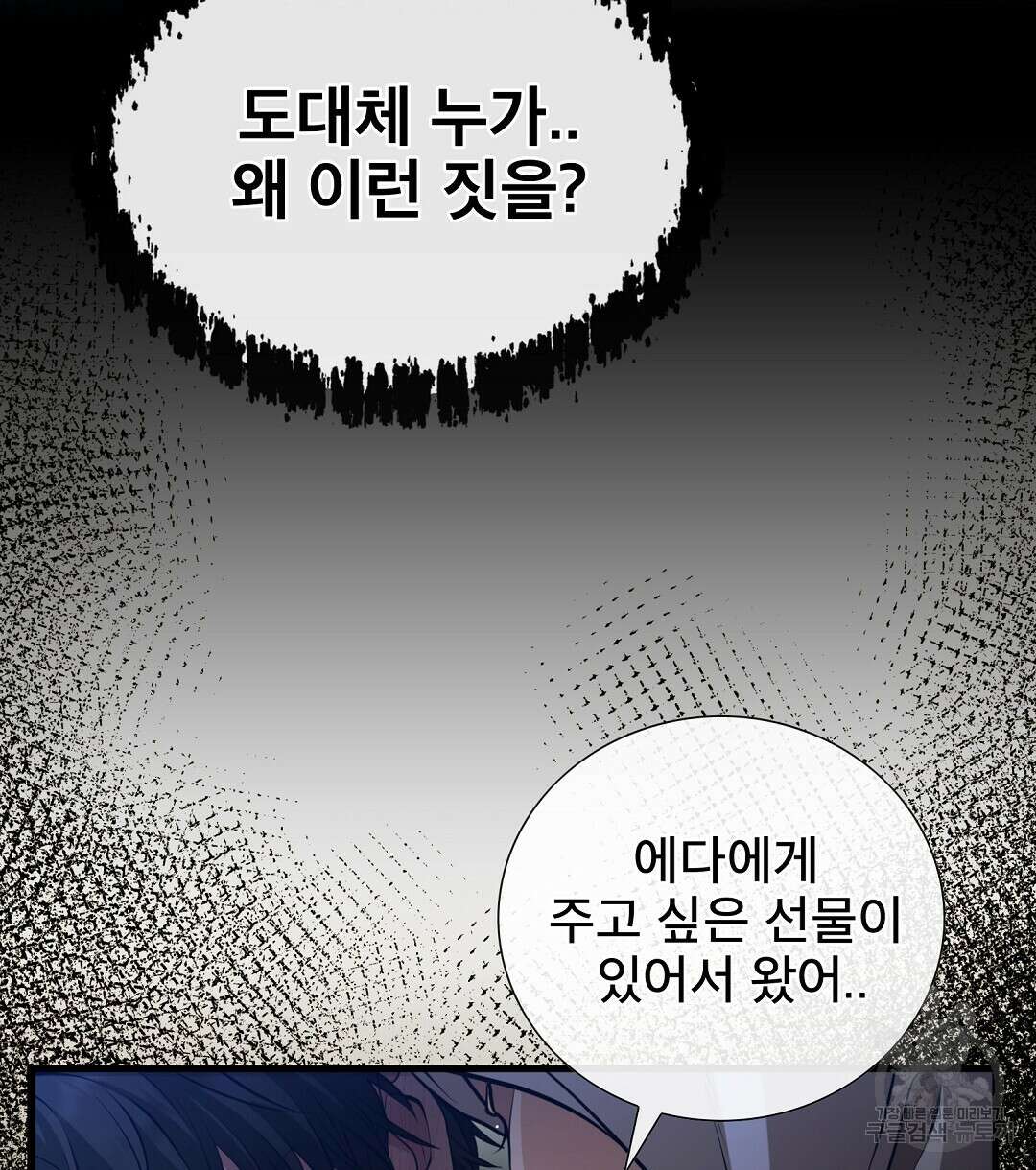기도문 8화 8
