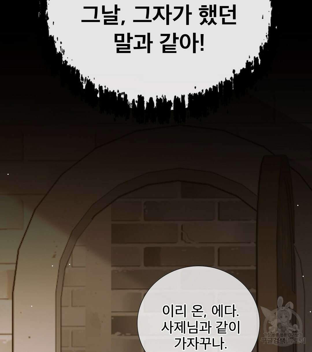 기도문 8화 12