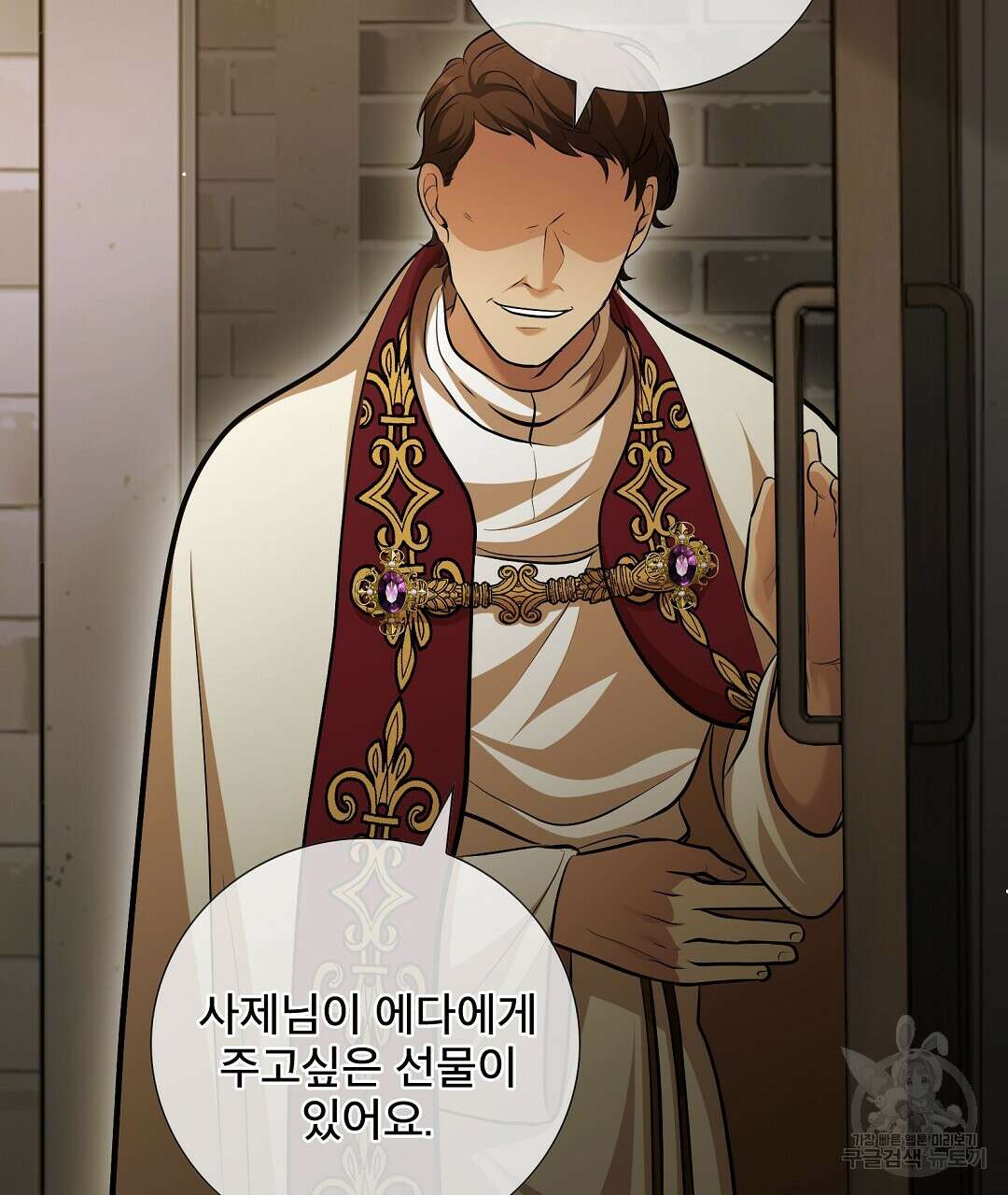 기도문 8화 13