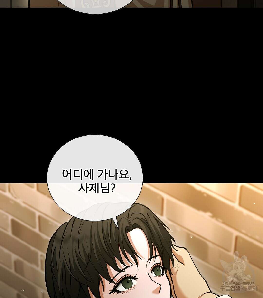기도문 8화 14