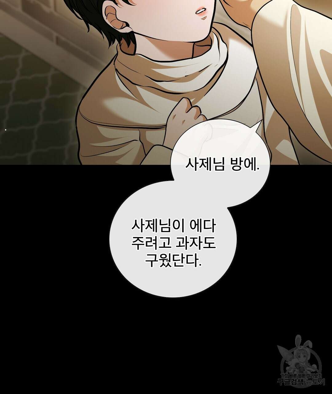 기도문 8화 15