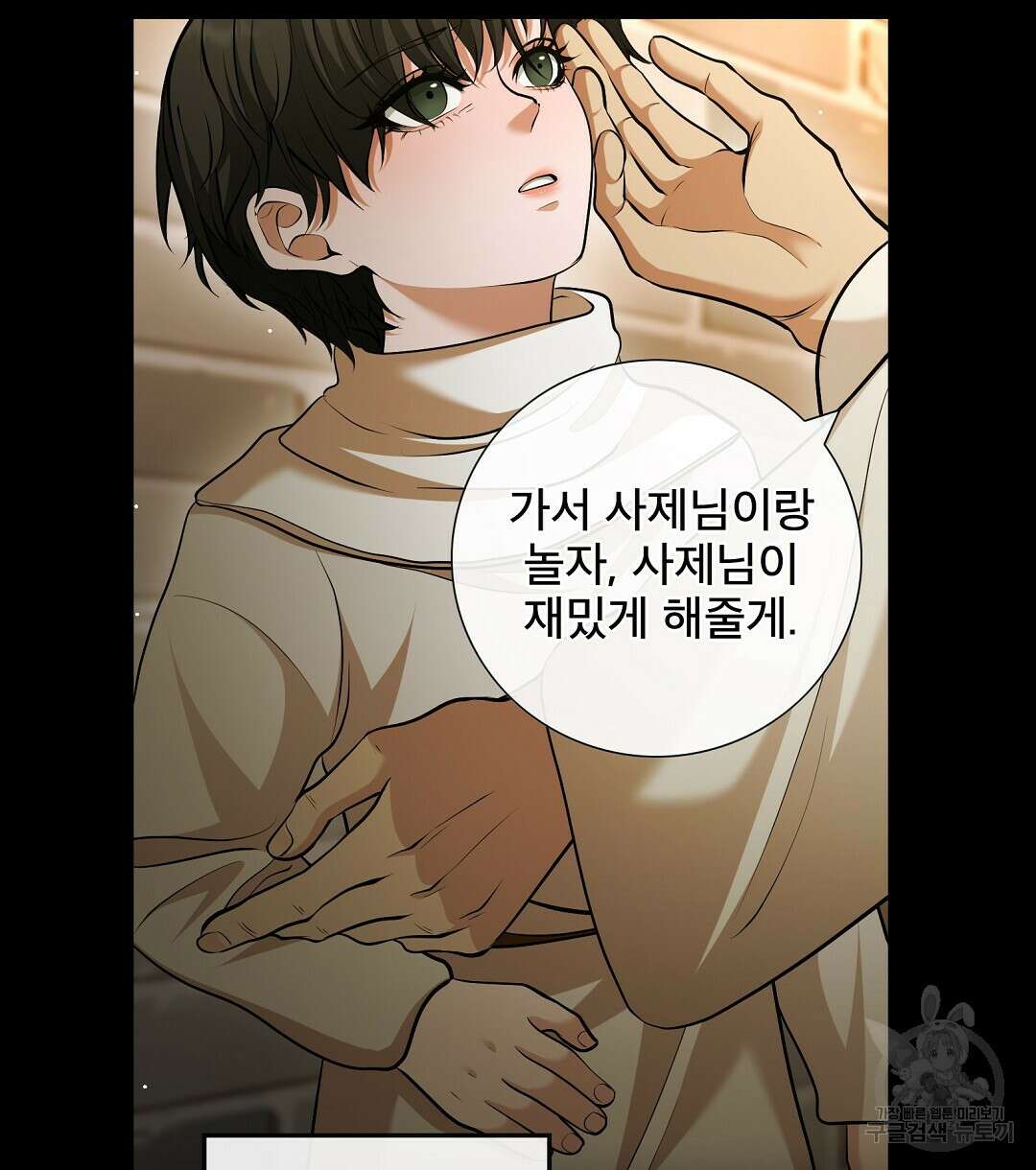 기도문 8화 16