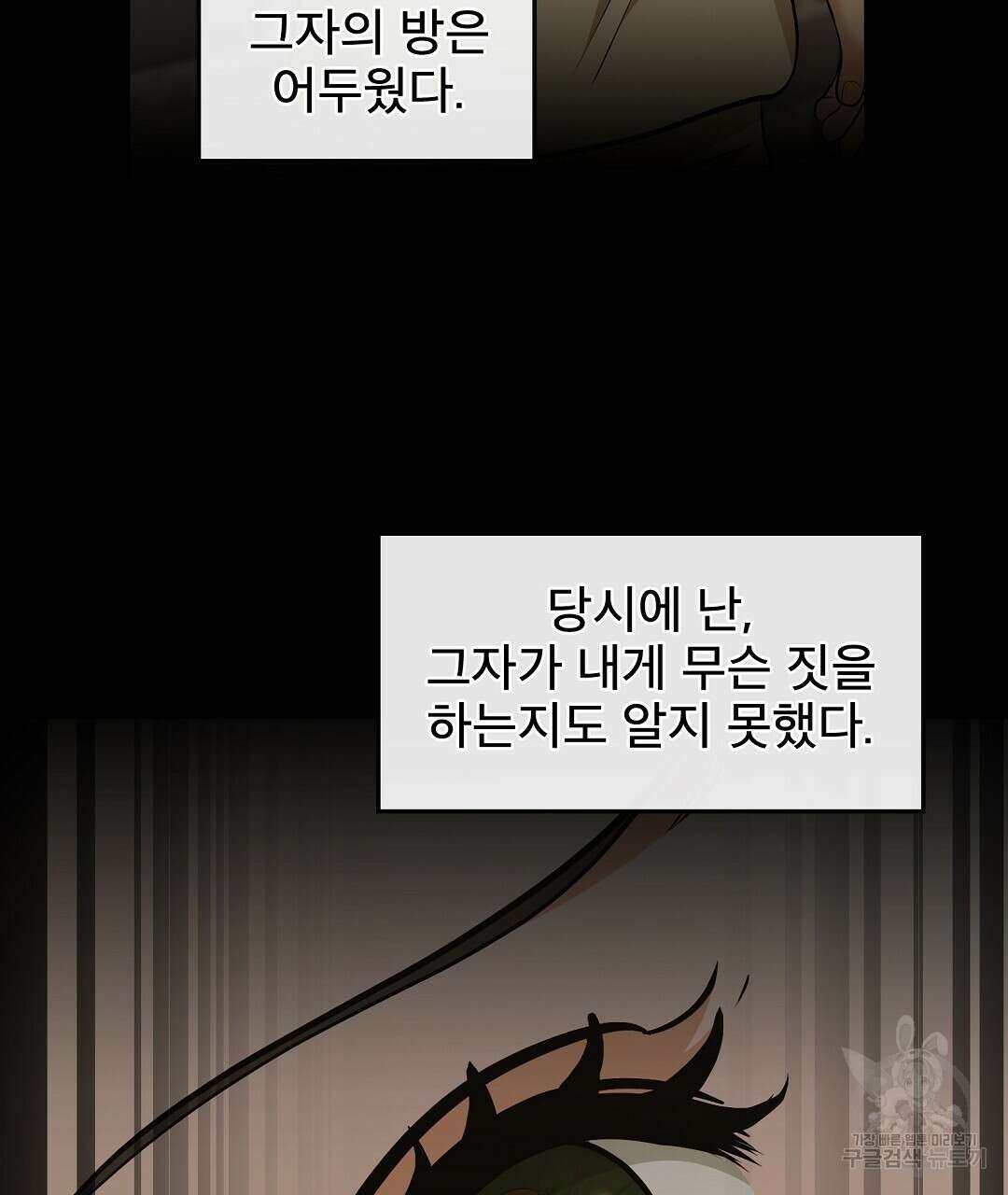 기도문 8화 17