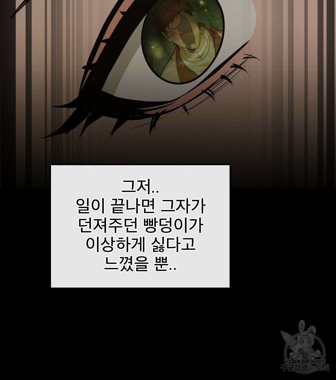 기도문 8화 18