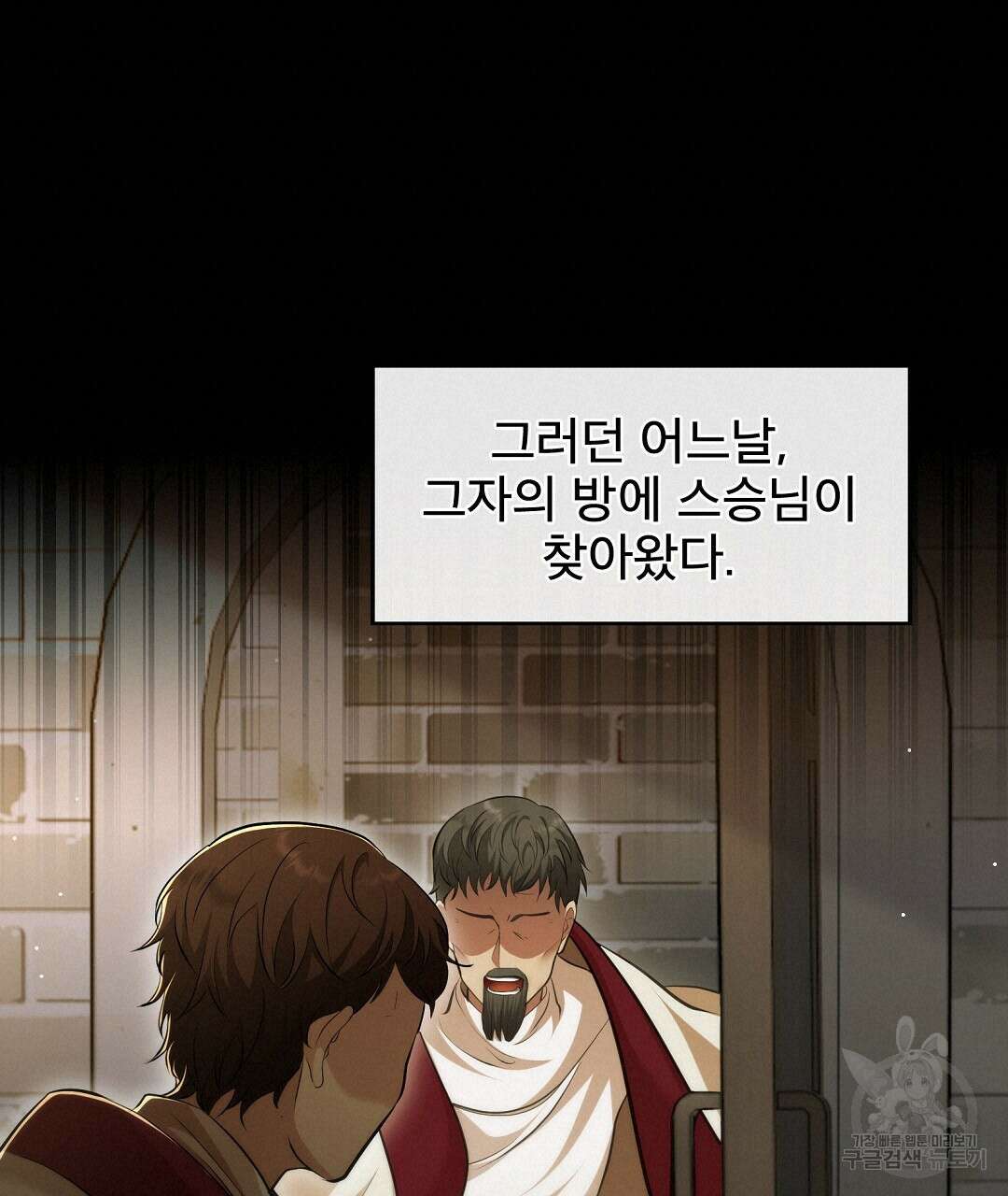 기도문 8화 19