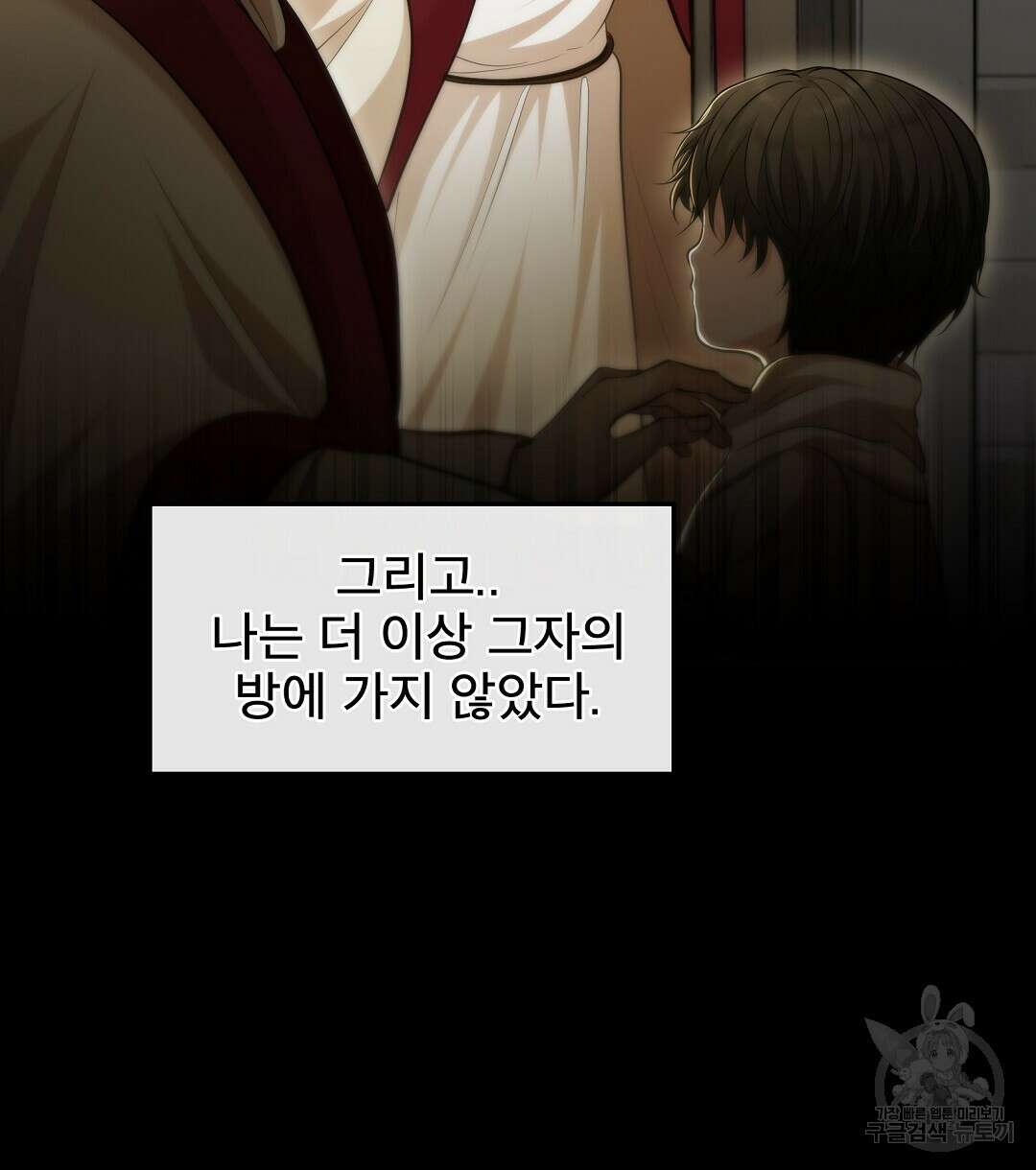 기도문 8화 20