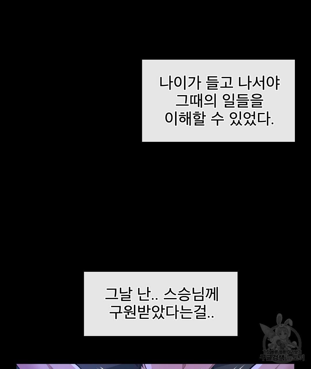 기도문 8화 21