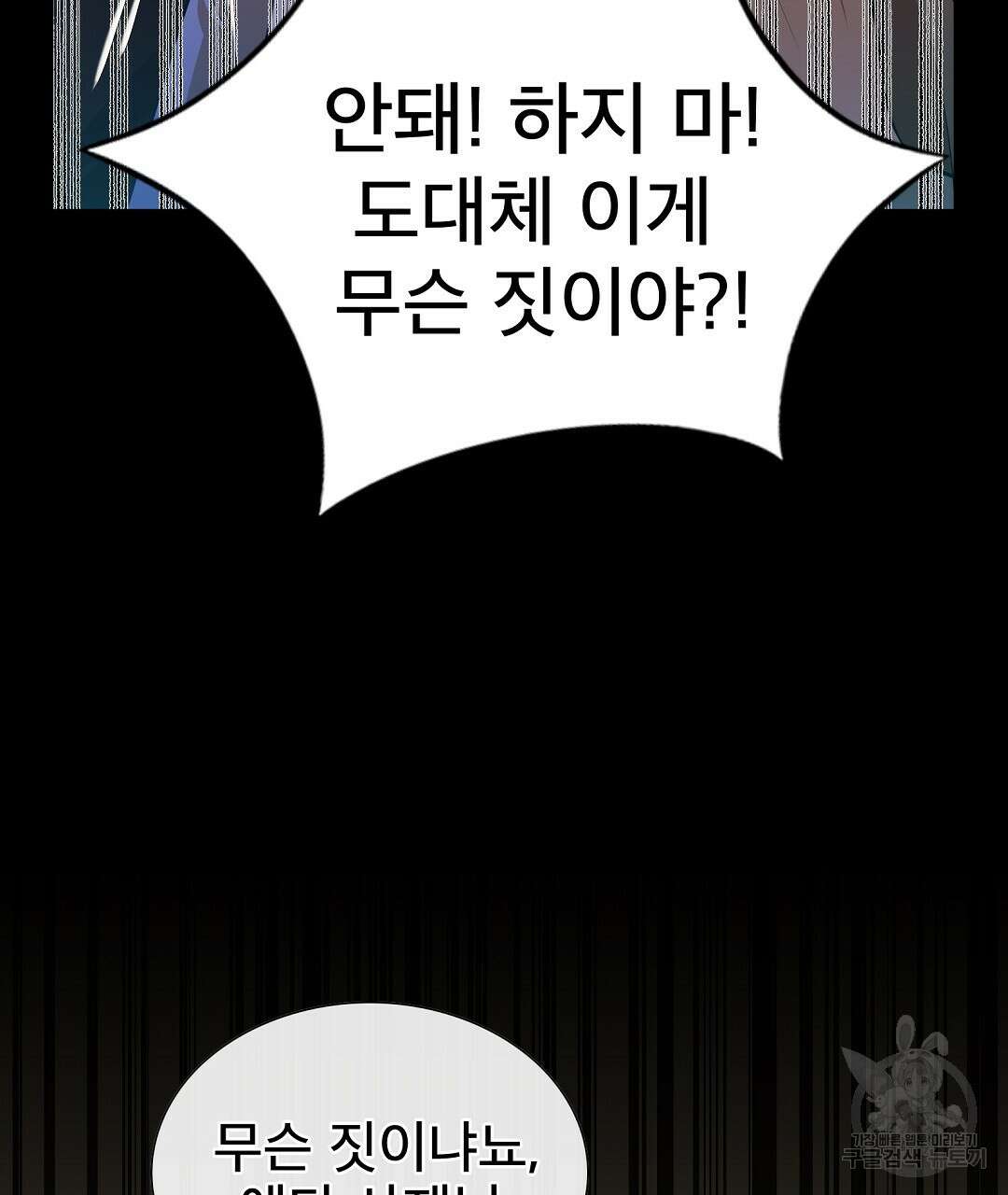 기도문 8화 23