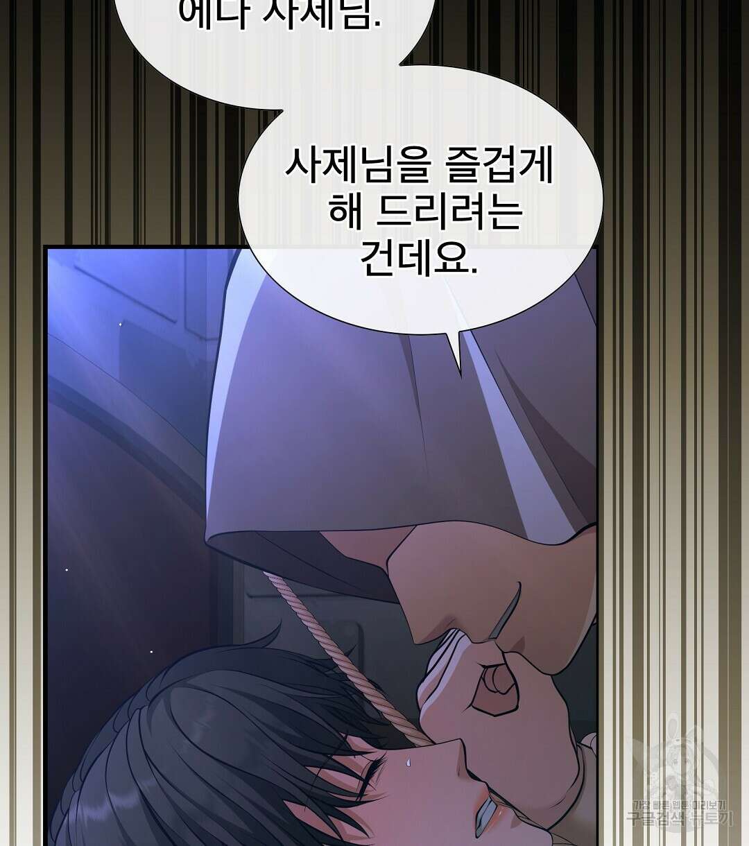 기도문 8화 24