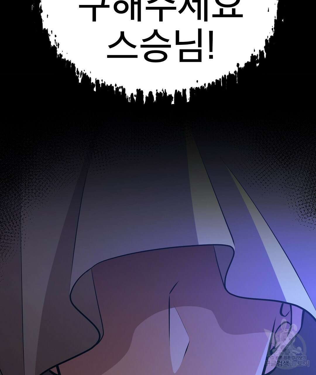 기도문 8화 29