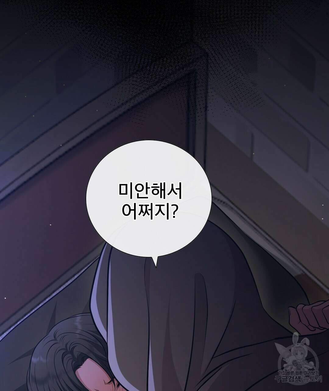 기도문 8화 31