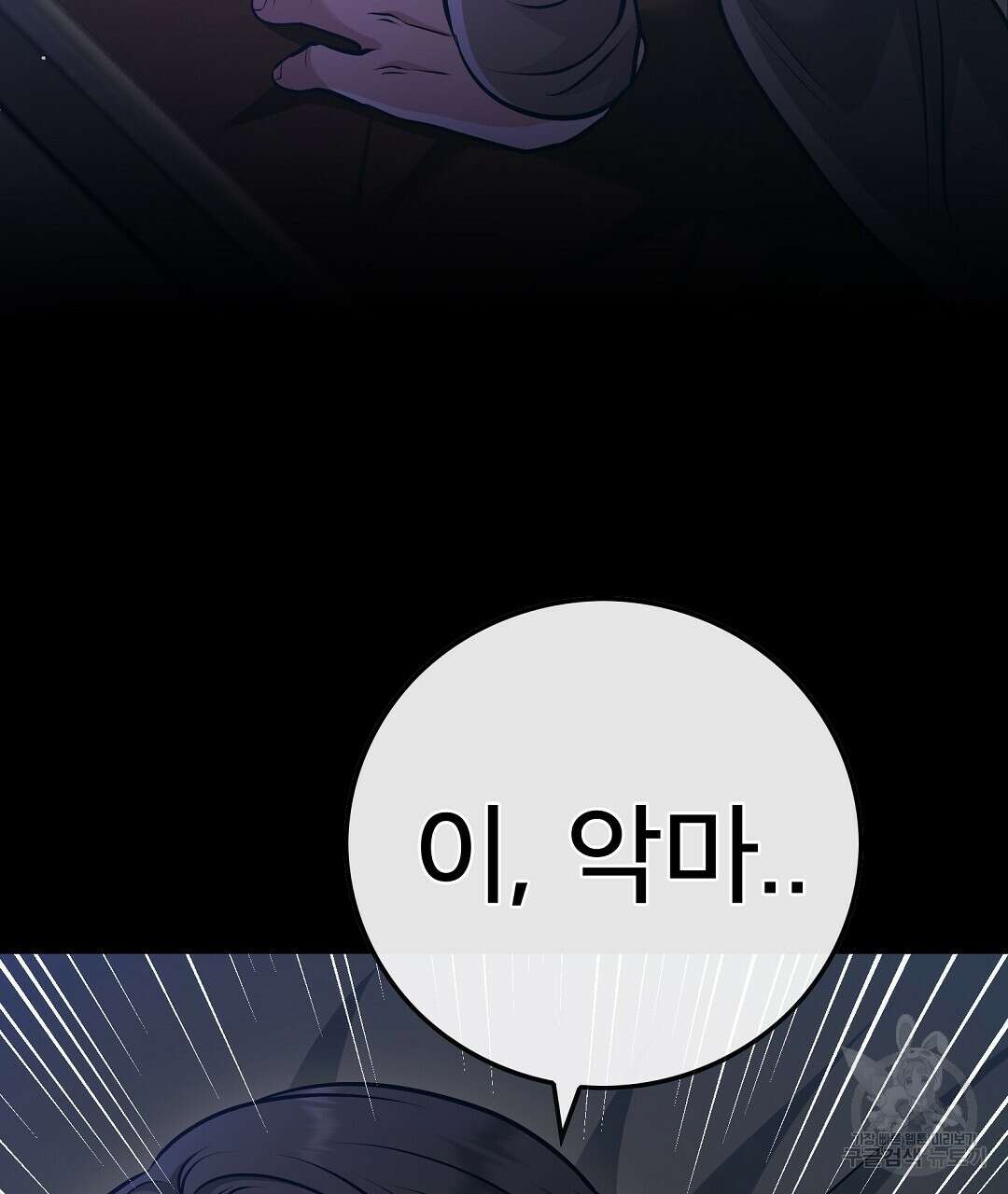 기도문 8화 33