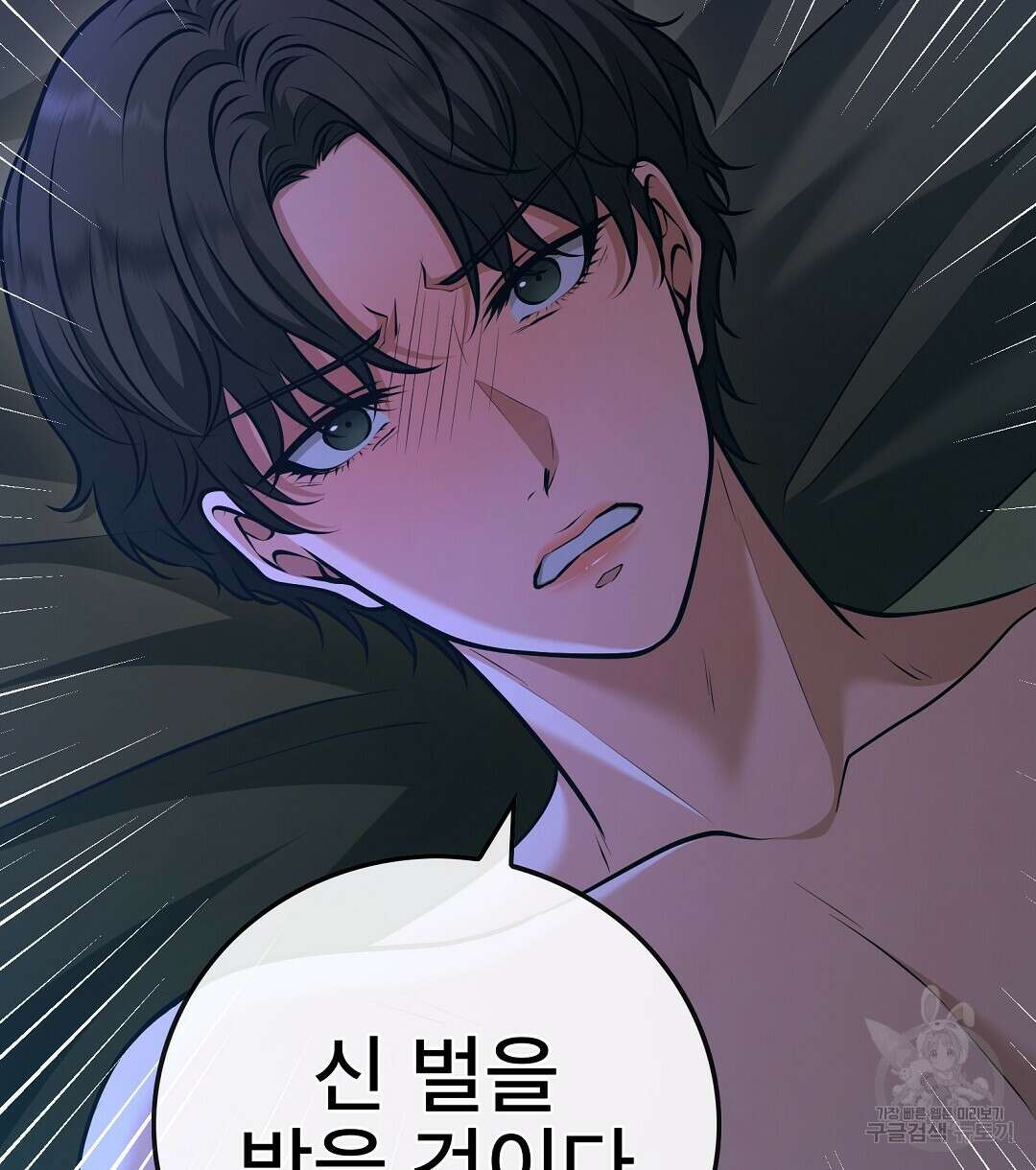 기도문 8화 34