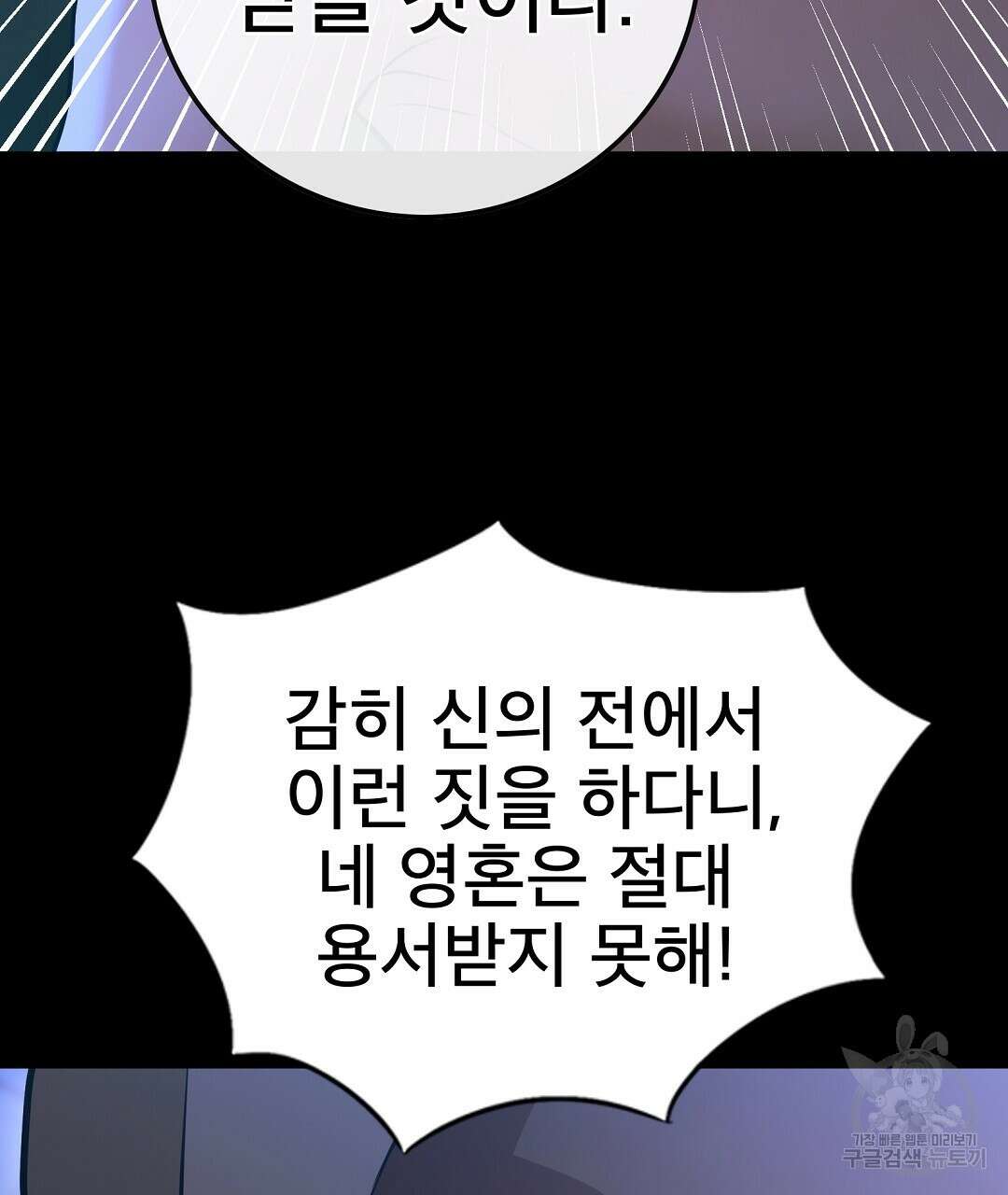 기도문 8화 35