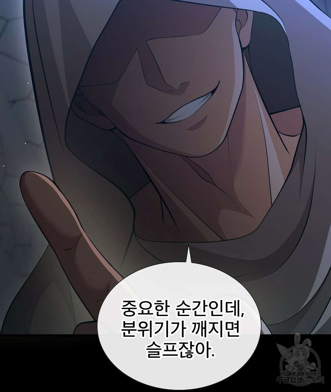 기도문 8화 43