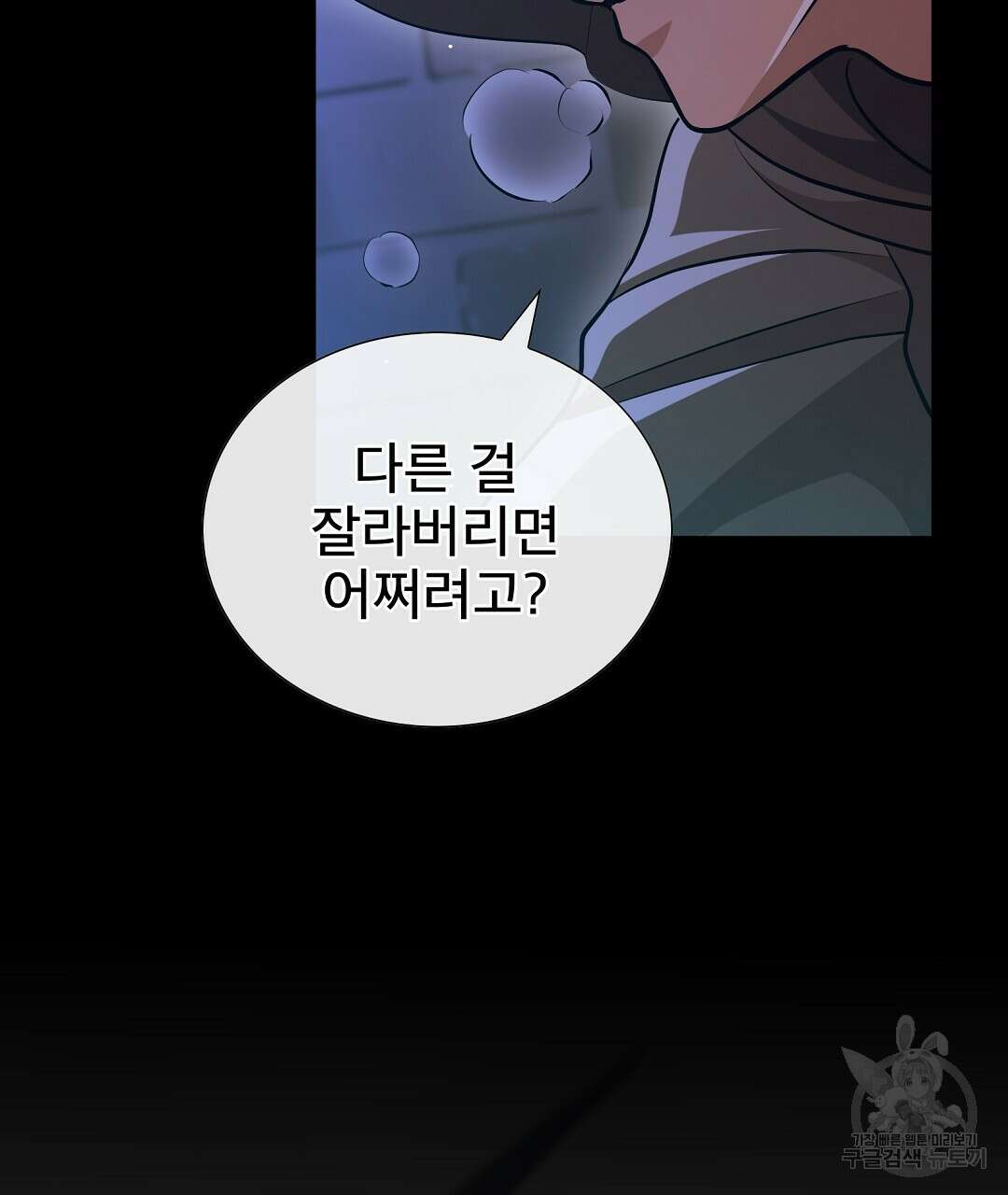 기도문 8화 51