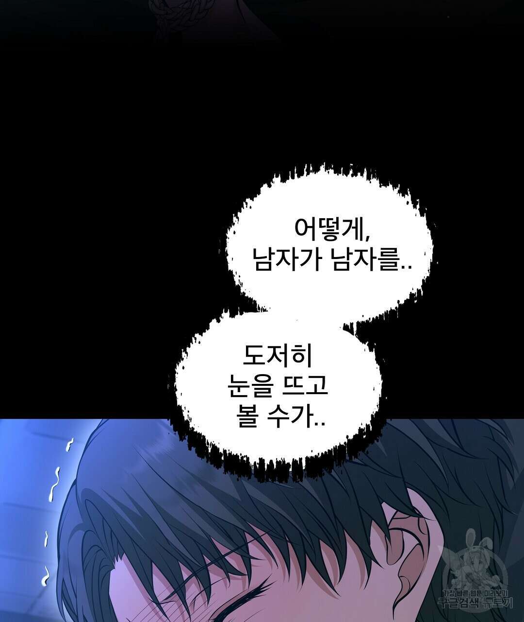 기도문 8화 55