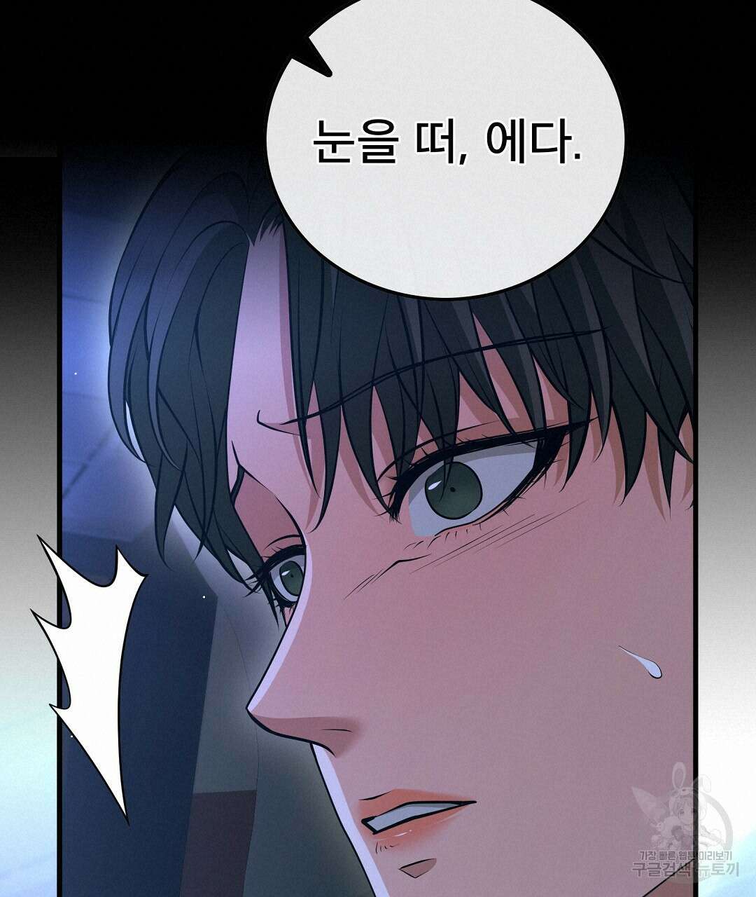 기도문 8화 57