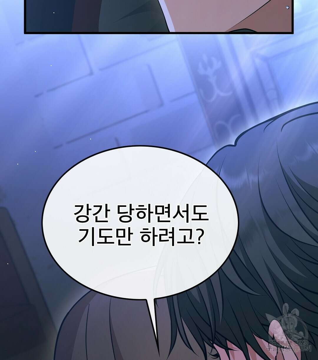 기도문 8화 58