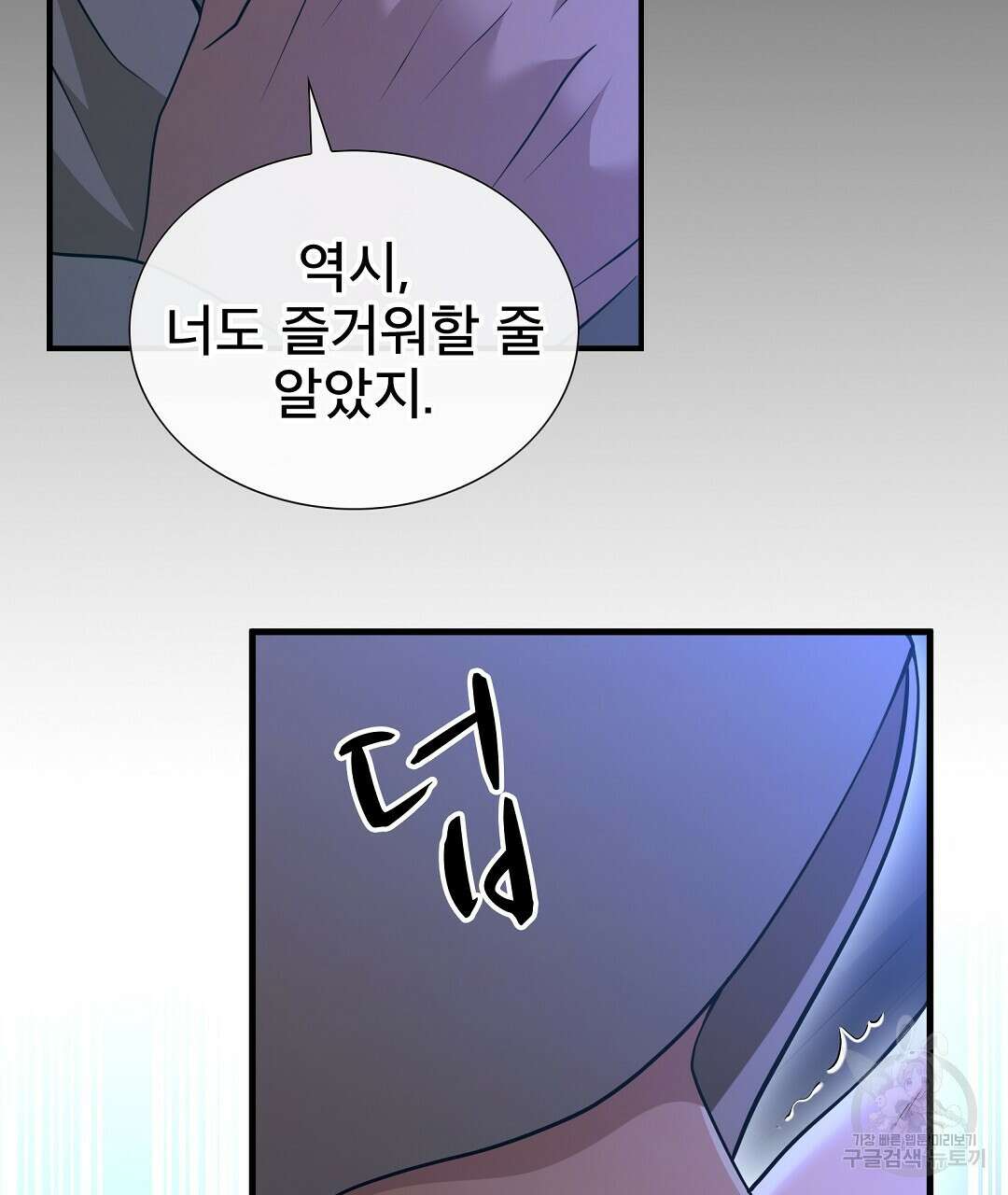 기도문 8화 81
