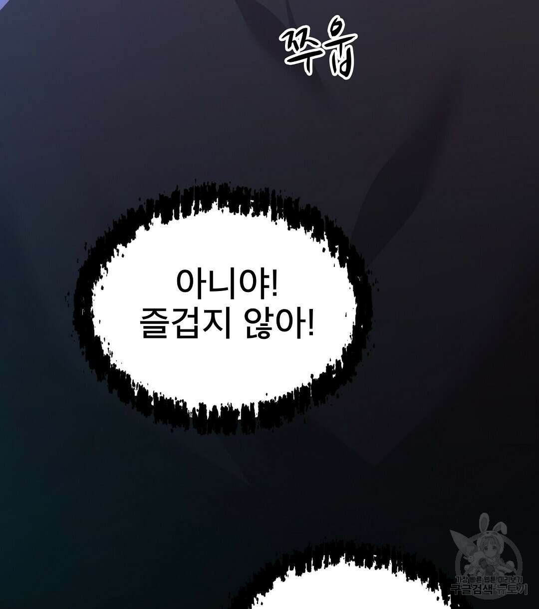 기도문 8화 84