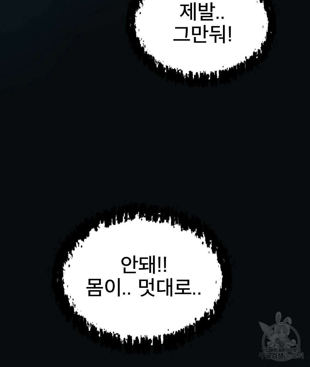 기도문 8화 85