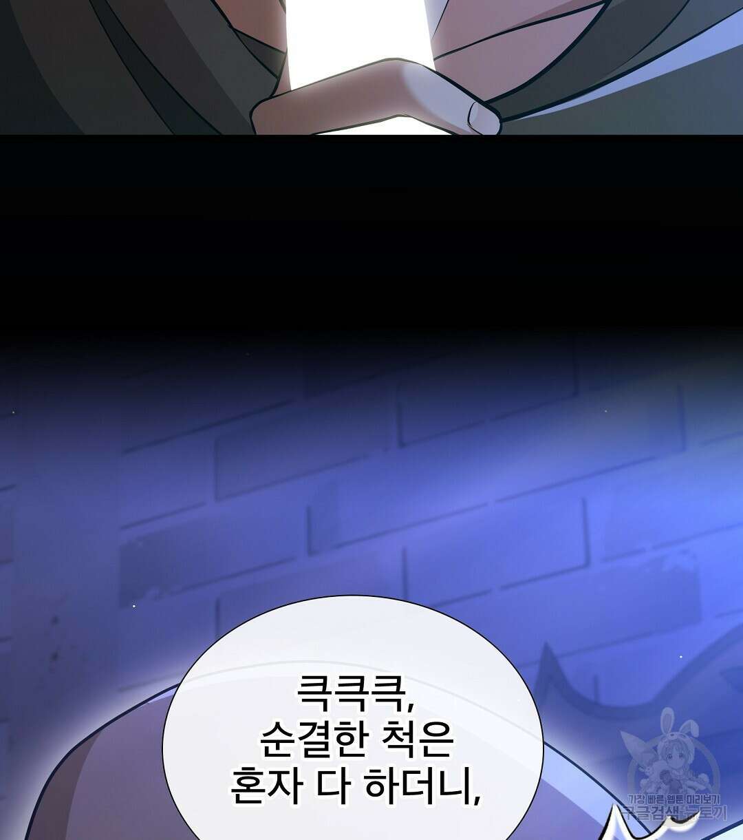 기도문 8화 88