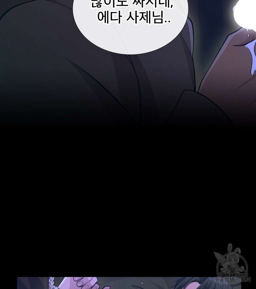 기도문 8화 90