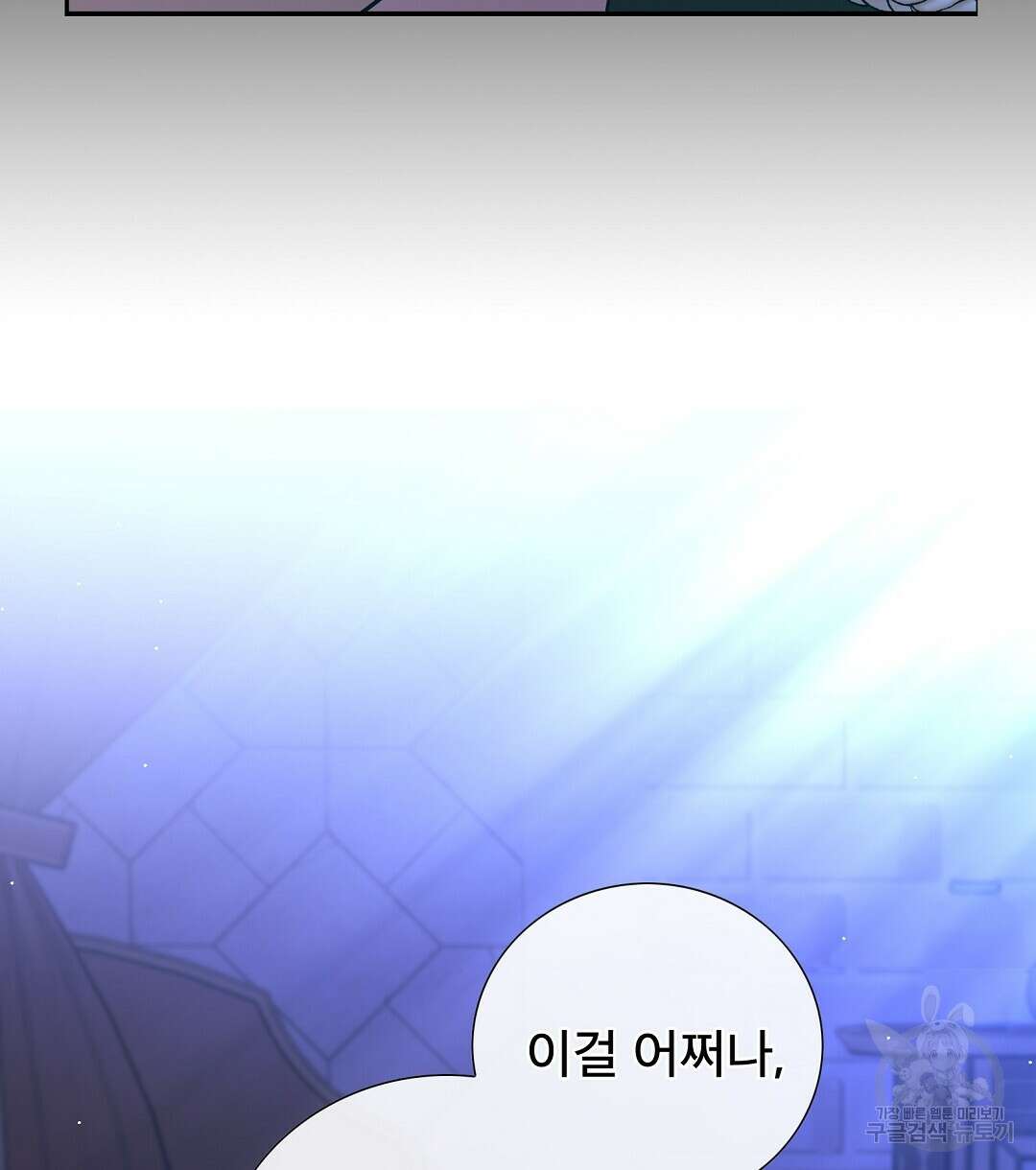 기도문 8화 92