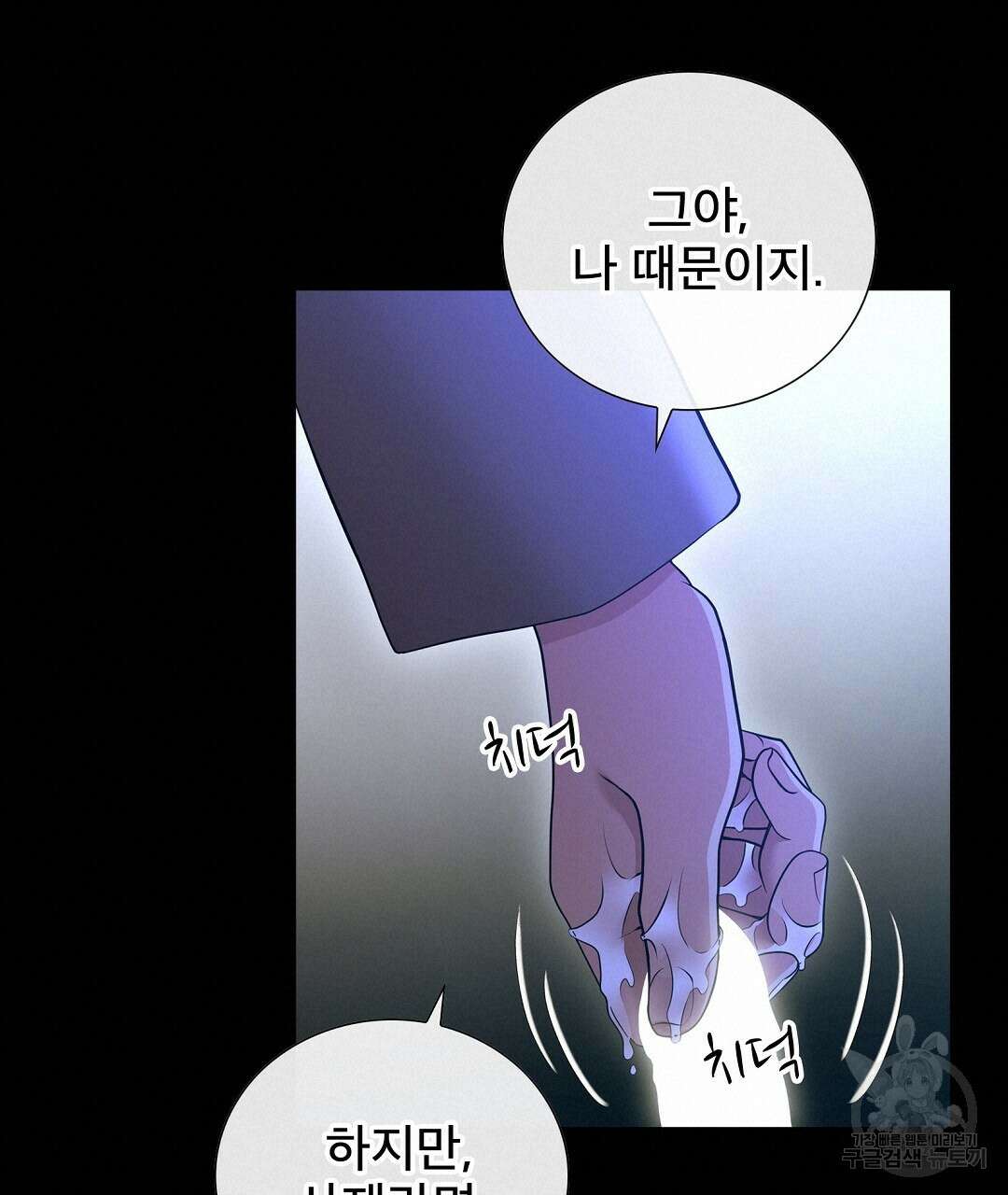 기도문 8화 95