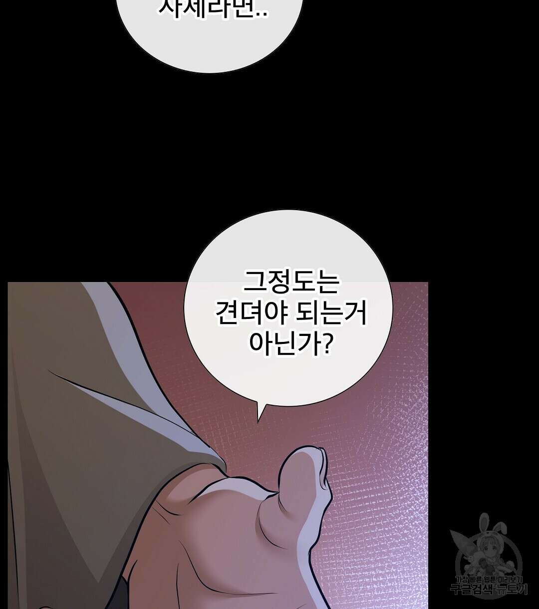 기도문 8화 96