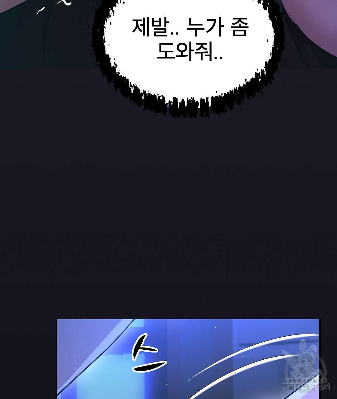 기도문 8화 105