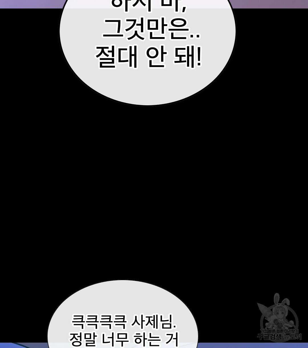 기도문 8화 110