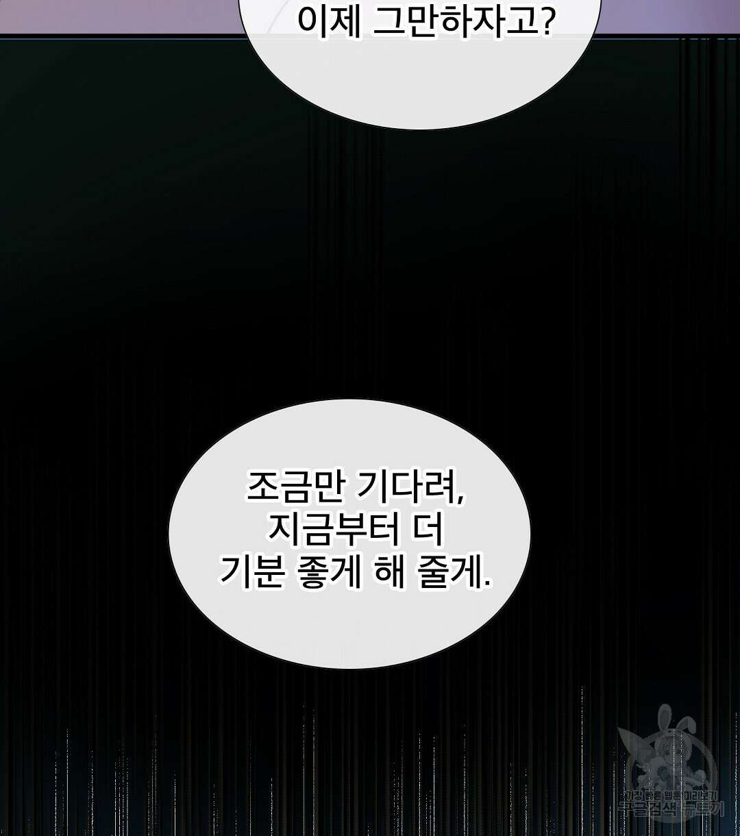 기도문 8화 112