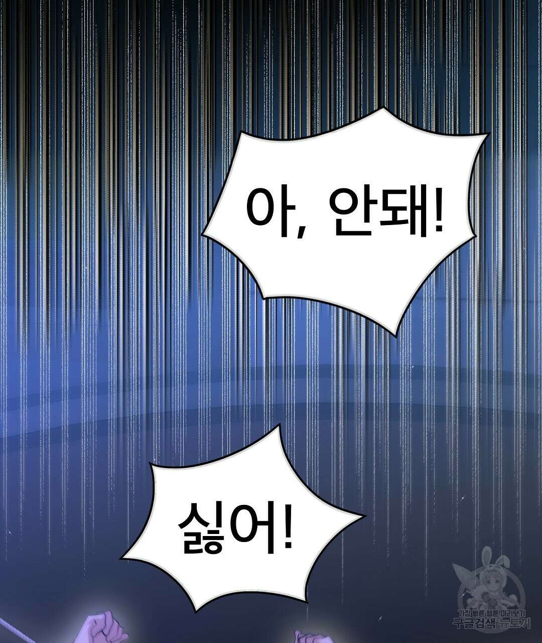 기도문 8화 113