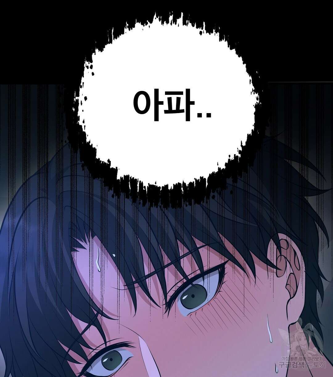 기도문 8화 118