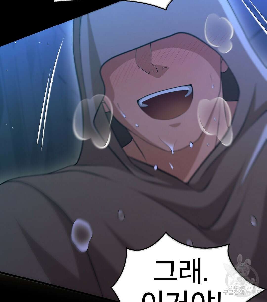 기도문 8화 120