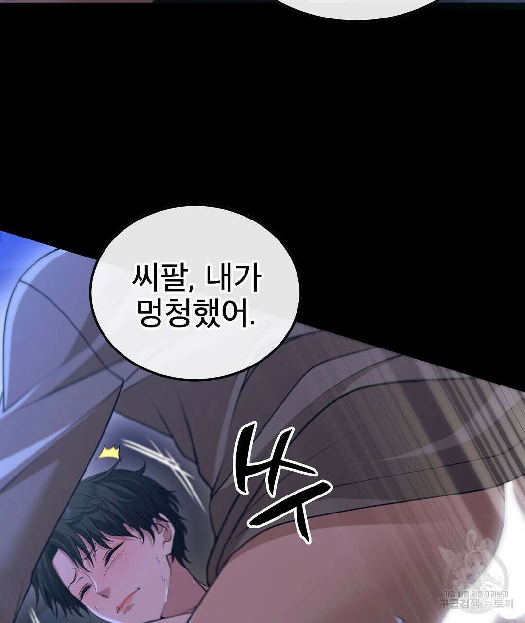 기도문 8화 125