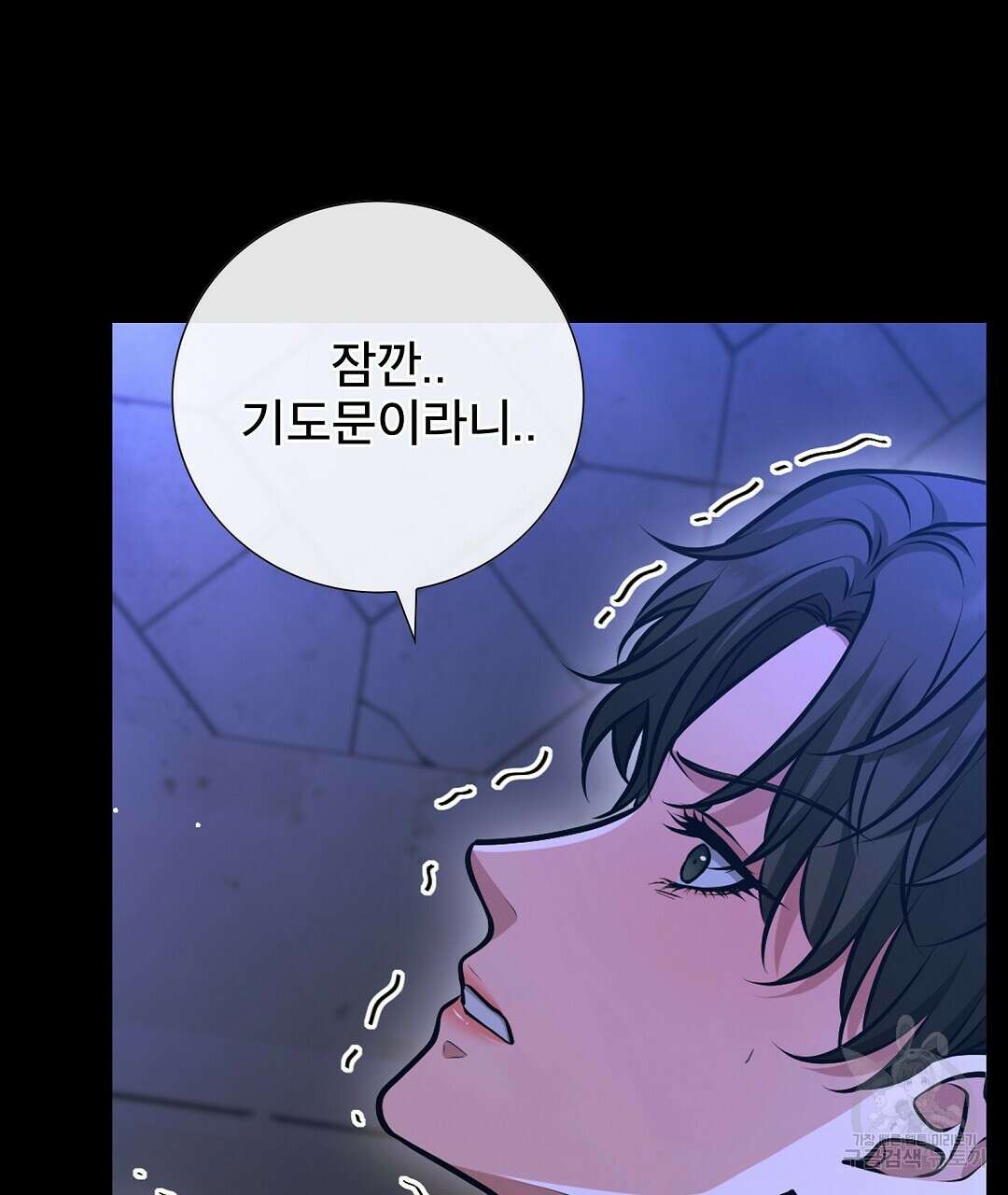 기도문 8화 143