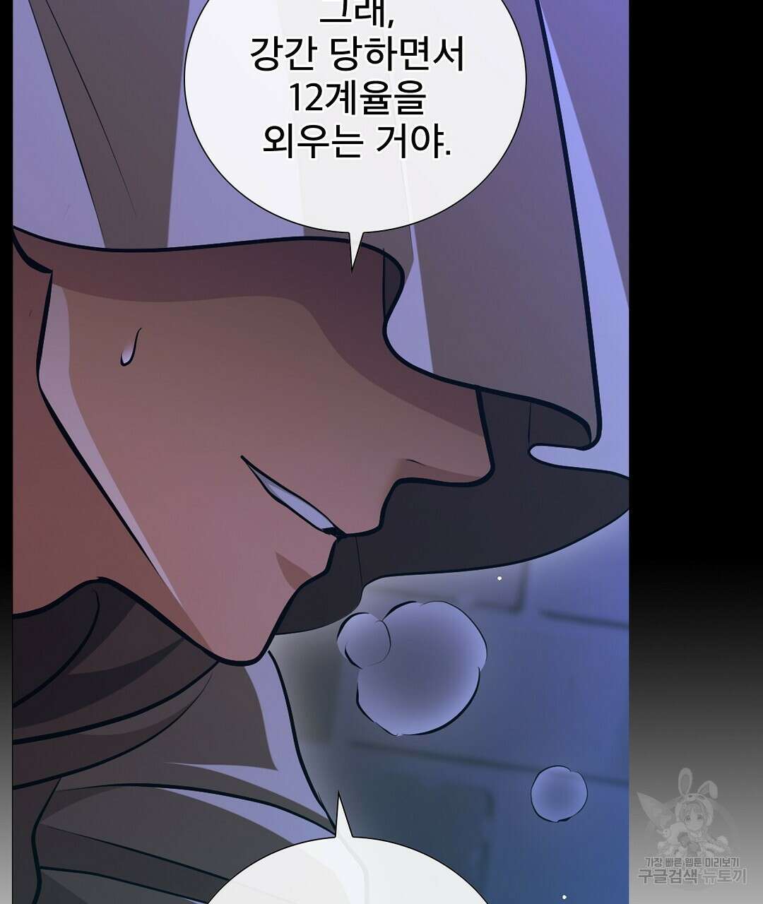 기도문 8화 145