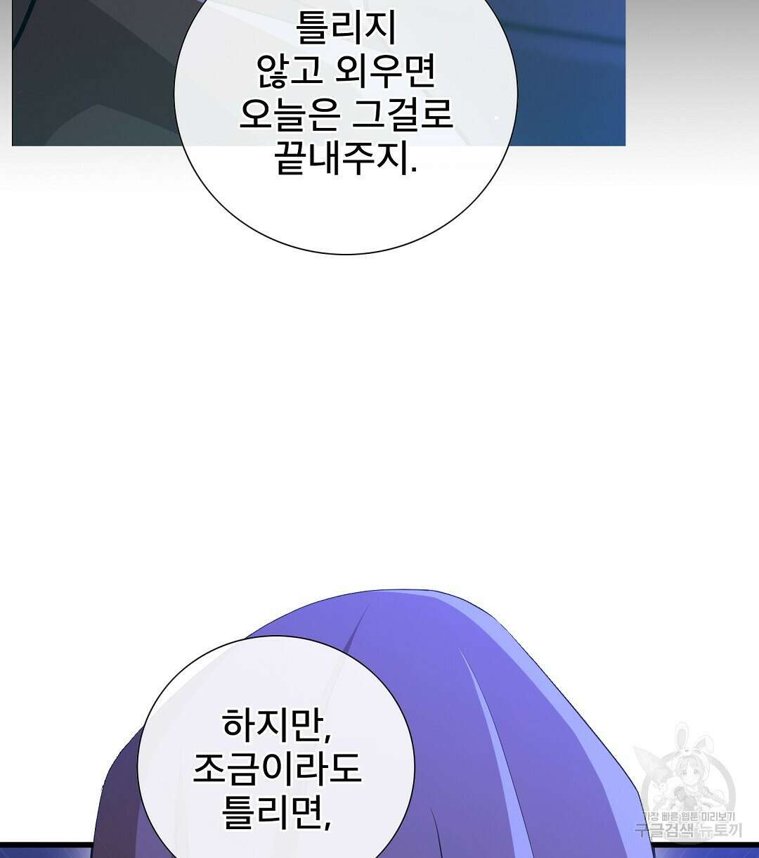 기도문 8화 146