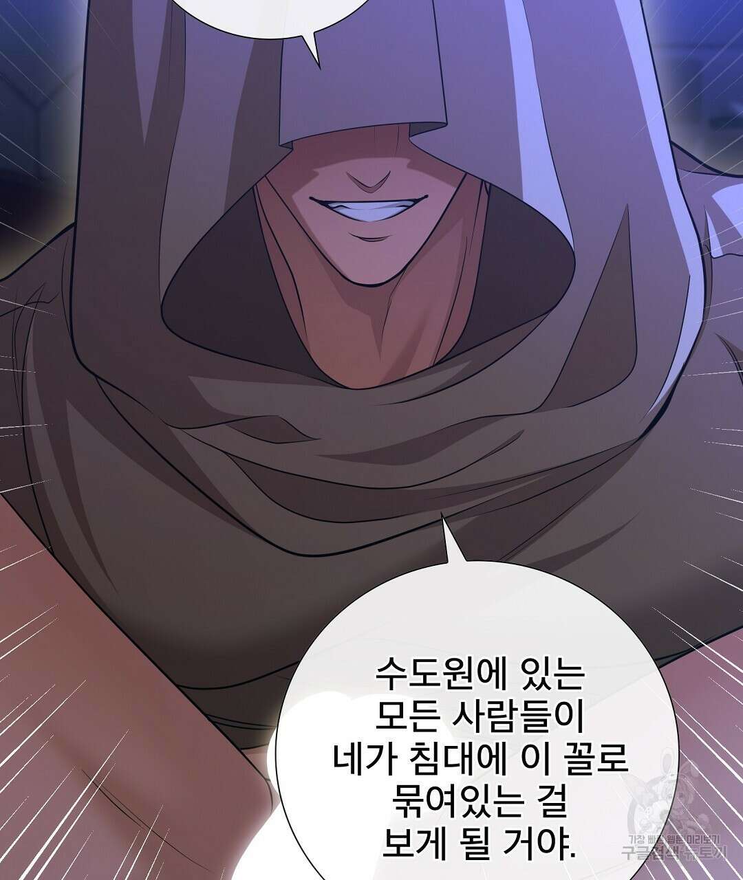 기도문 8화 147