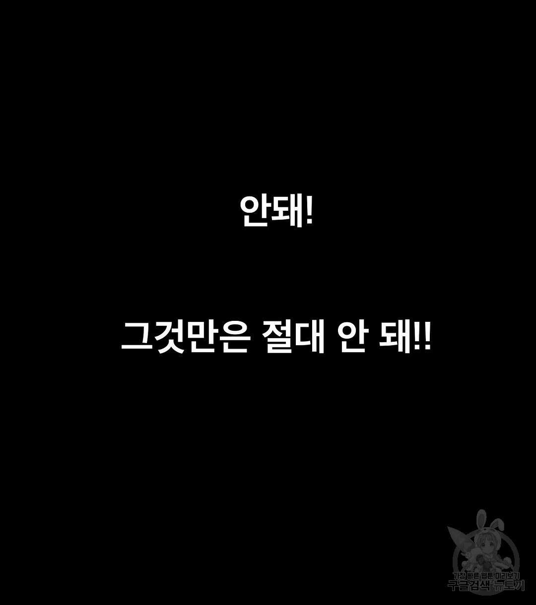 기도문 8화 150